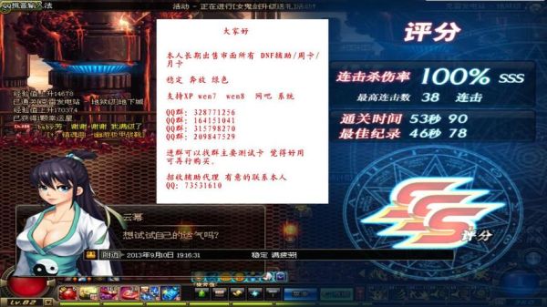 DNF辅助检测，凌晨会松一点么?最近白天上老是出第三方，求有经验人士解答，分全给？-dnf秒天秒地辅助