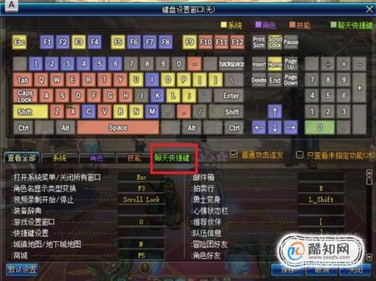 dnf一键拾取怎么设置快捷键？-dnf再次挑战快捷键