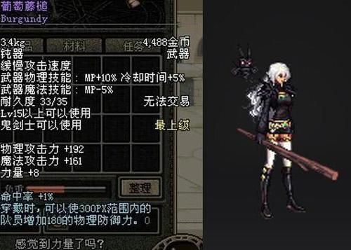 DNF钝器前十名排行榜？-dnf粉钝器