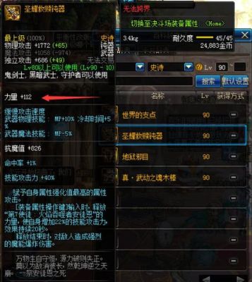 DNF钝器前十名排行榜？-dnf粉钝器