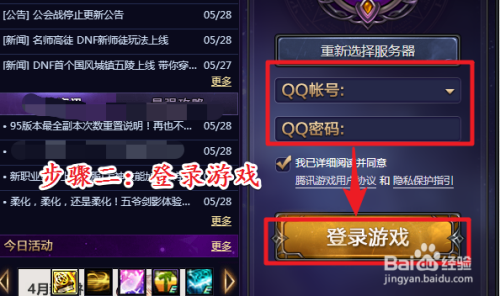 dnf怎么预约缪斯？-dnf新预约