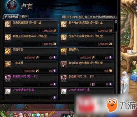 DNF怎么开商店买东西？-dnf卖商店