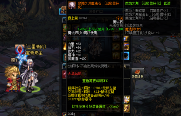 dnf腐蚀之渊怎么获得？-dnf蛤蟆套