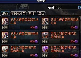 dnf腐蚀之渊怎么获得？-dnf蛤蟆套
