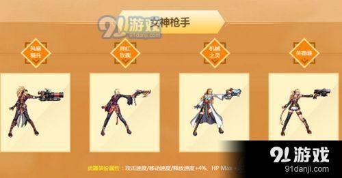 dnf如何获得皮肤和武器装扮？-dnf改皮肤