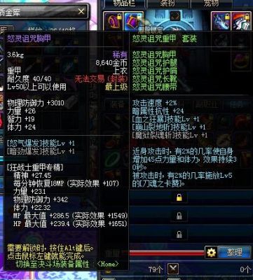 DNF怒灵套装/斩影套装/血啸套装/龙鸣套装哪个好？-dnf怒灵