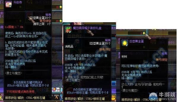 猛兽派对金蛋有哪些？-dnf黄金蛋