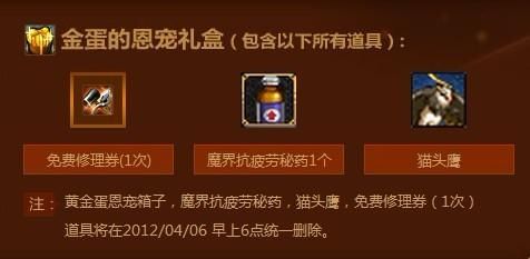 猛兽派对金蛋有哪些？-dnf黄金蛋