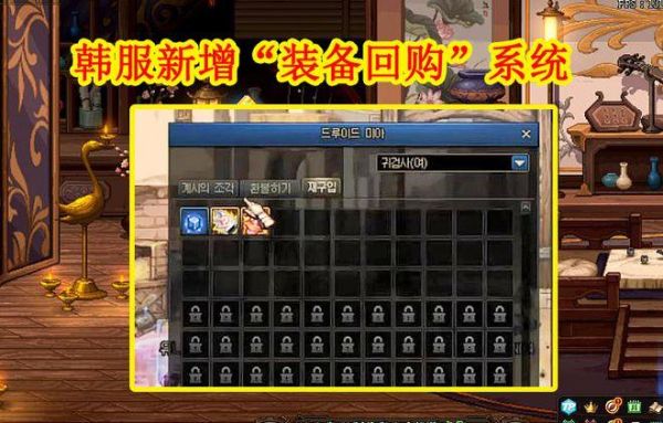 地下城活动角色会回收吗？-dnf装备回购