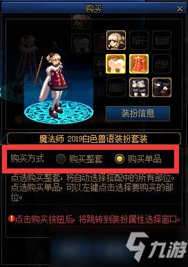 dnf网游时装怎么获得？-dnf领时装