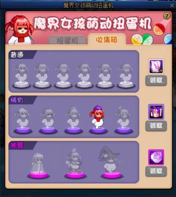 地下城现在怎么搞毕业宠物？-dnf卖萌