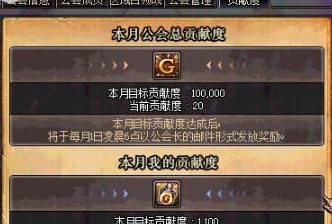 地下城与勇士加公会有什么好处？-dnf加公会
