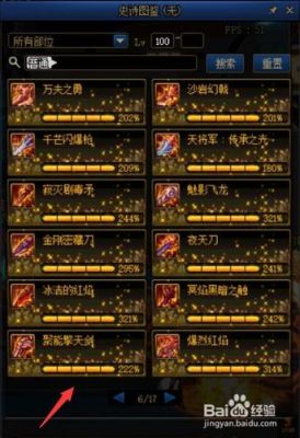 DNF如何使用DNF助手许愿各种史诗SS装备？-dnf助手许愿