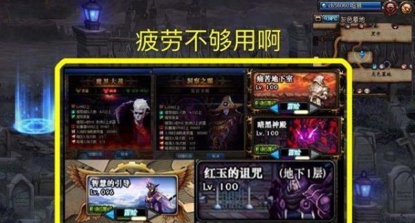 地下城怎么把疲劳提升到188？-dnf卡疲劳