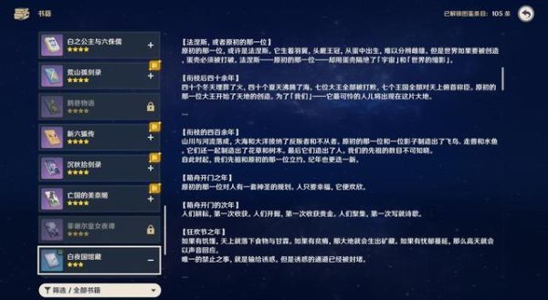 神之眼介绍？-dnf天空之岛