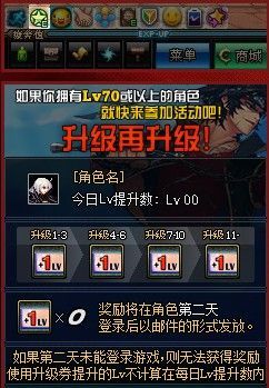 dnf新创建的角色怎么直接满级？-dnf新人物