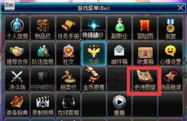 dnf怎么用碎片换史诗？-dnf碎片兑换