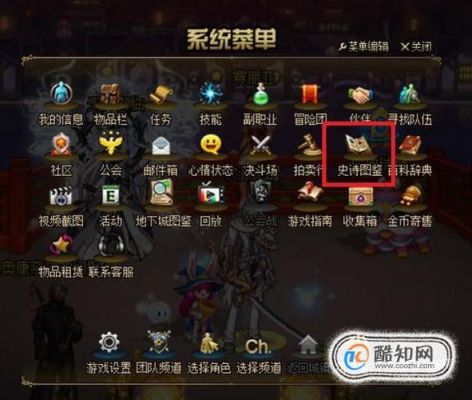 dnf怎么用碎片换史诗？-dnf碎片兑换