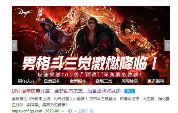 地下城周年庆什么时候开始领取？-dnf大礼包