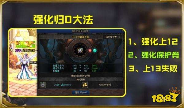 dnf怎么把强化清零？-dnf强化归零