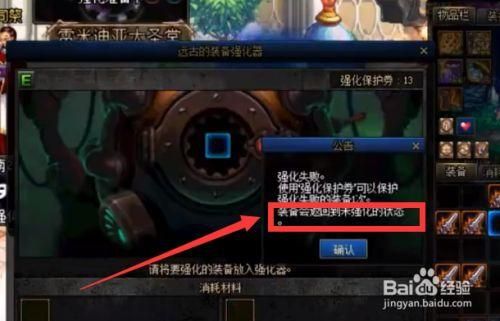 dnf怎么把强化清零？-dnf强化归零