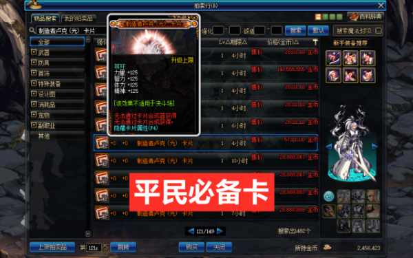 dnf卢克卡片怎么升级？-dnf卢克更新