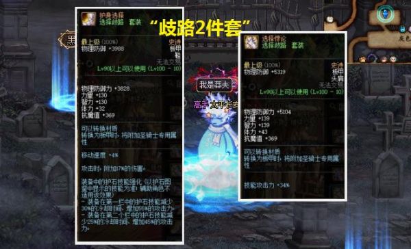 dnf狂战歧路套和破晓怎么样？-dnf大崩套