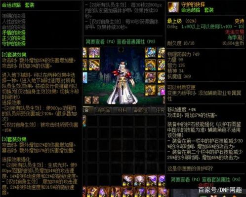 dnf狂战歧路套和破晓怎么样？-dnf大崩套