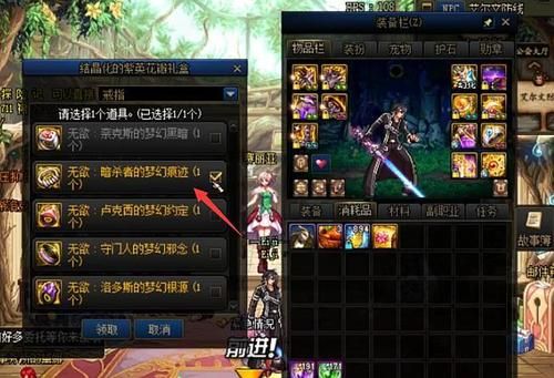 dnf3期勇者装备礼盒剑神选择哪个好？-dnf剑魂eiji