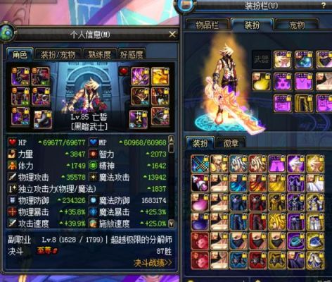 DNF70级剑圣土豪装备选择？详细点！［太刀流］？-dnf摩羯套