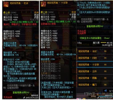 110版本武器冰属性攻击宝珠有哪些？-dnf卢克月光补丁