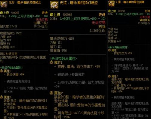 110版本武器冰属性攻击宝珠有哪些？-dnf卢克月光补丁
