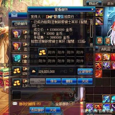 DNF充钱怎么加荣誉点数？-dnf充钱买什么