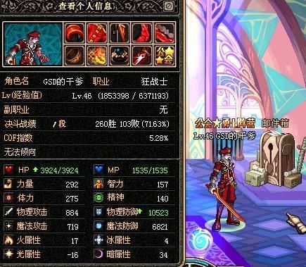 dnf红眼上衣时装属性选择？-dnf狂战换装暴走