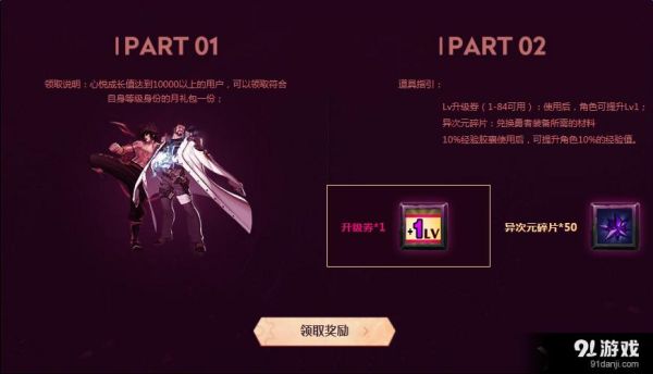 dnf心悦会员什么时候过期？-心悦俱乐部dnf礼包