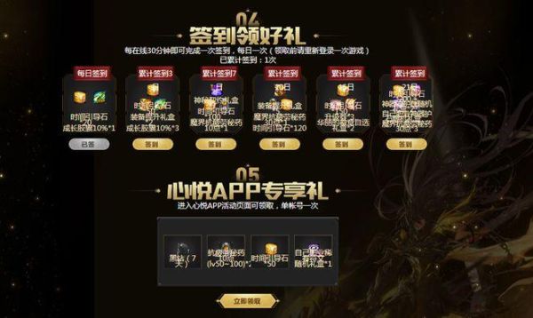 dnf心悦会员什么时候过期？-心悦俱乐部dnf礼包
