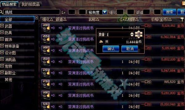 dnf90级的史诗去哪里分解？-dnf90级干嘛