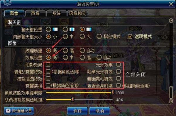 DNF卡顿怎么解决DNF电脑设置优化技巧？-dnf太卡了怎么解决