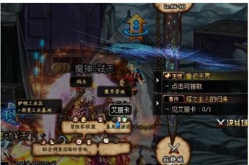 dnf三转任务怎么做？-dnf艾丽卡在哪里