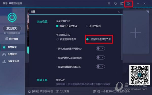 最近用网易uu加速器玩dnf时一直卡在登陆界面进不去怎么办？-dnf日服加速器