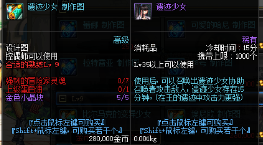 地下城控偶师任务怎么做？-dnf控偶师升级攻略