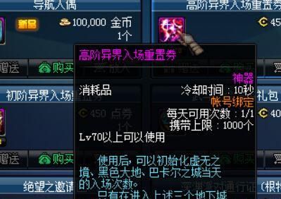 dnf大号能给小号刷异次元碎片吗？-dnf怎么跨界异界