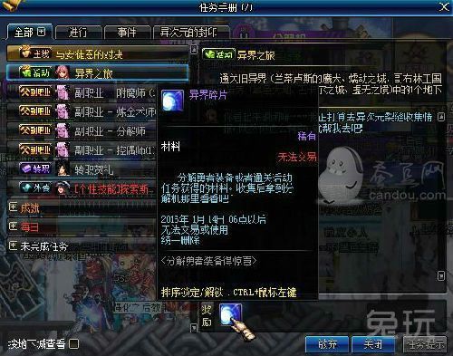 dnf大号能给小号刷异次元碎片吗？-dnf怎么跨界异界