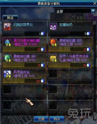 dnf大号能给小号刷异次元碎片吗？-dnf怎么跨界异界