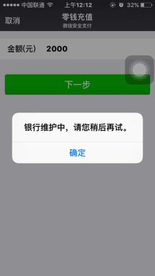 微信扫码充值受限解决方法？-dnf向导