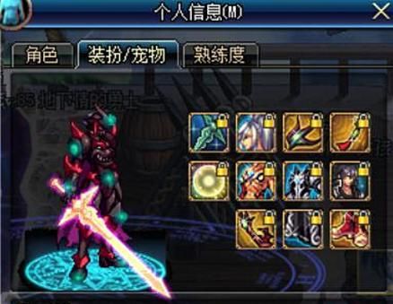 DNF召唤35、40戴什么武器好？穿什么套装？我买的是自然亲和？-dnf亲和