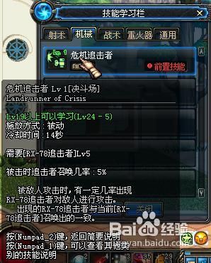 地下城多少级可以偷学技能？-dnf偷师