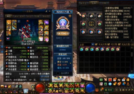 dnf红眼面板堆智力还是三攻？-dnf板面