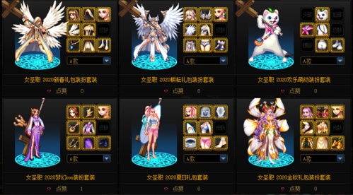 dnf拍卖行有卖时装礼盒的吗？-dnf盛夏