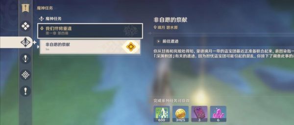 原神任务道具消失了怎么办？-dnf任务道具